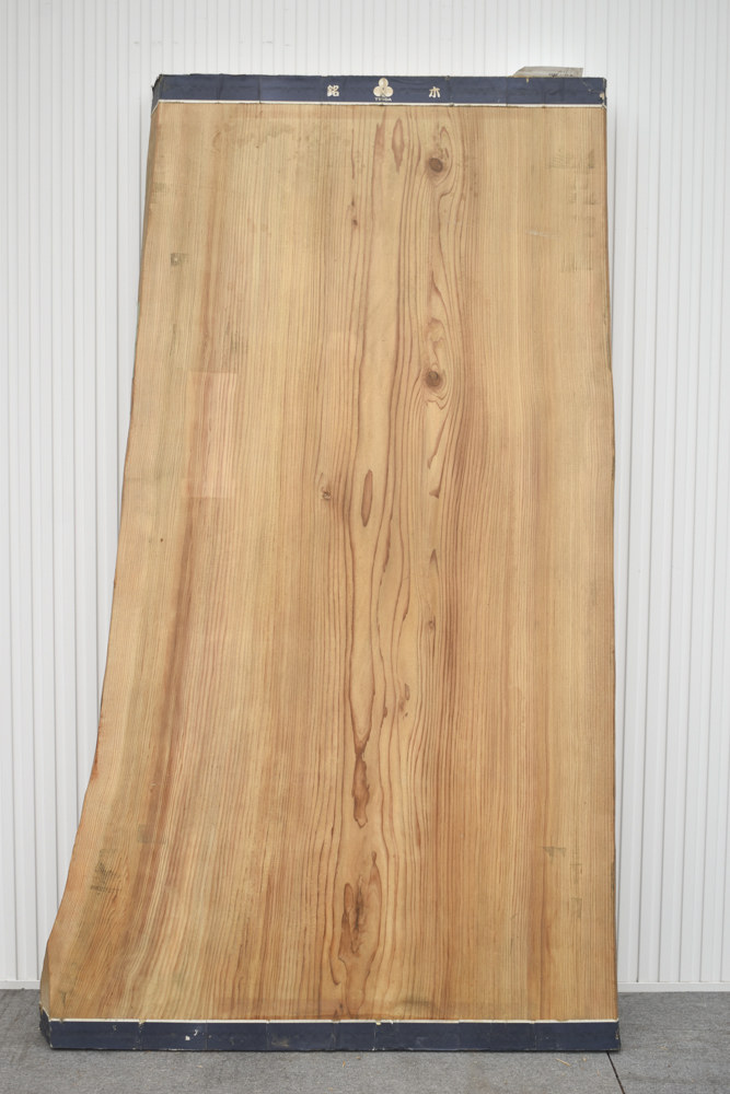 #11 秋田杉 一枚板 一枚板リビングテーブル 一枚板ダイニングテーブル