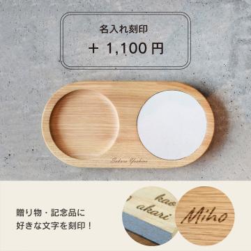 gd0051-a 珪藻土コースター ワイド（オーク） 雑貨 コースター