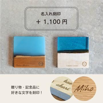 gd0018 レジンコースターG レジン商品 雑貨 コースター コースター