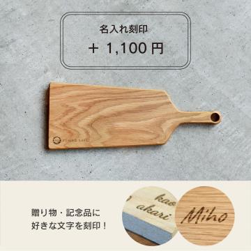 カッティングボード（モンキーポッド） 雑貨 カッティングボード