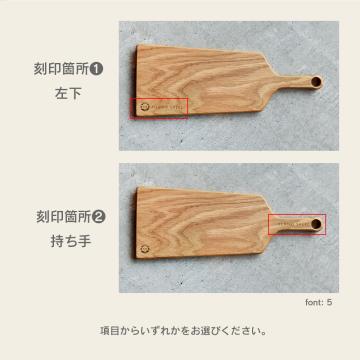 gd0023 カッティングボード（ウォールナット） 雑貨 カッティングボード